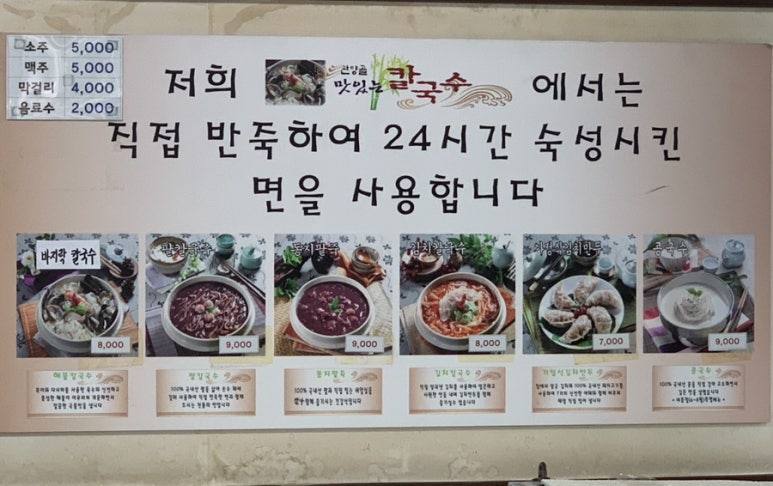 관양골맛있는칼국수 이미지