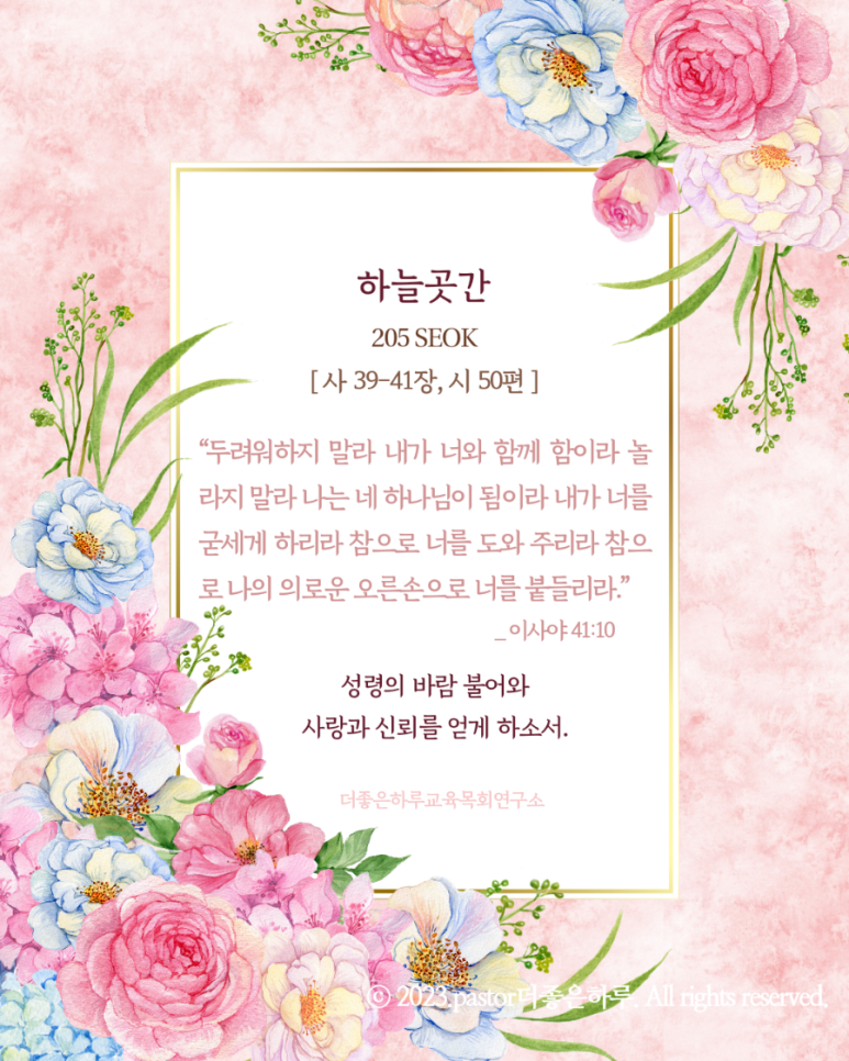 샬롬교육연구소 이미지