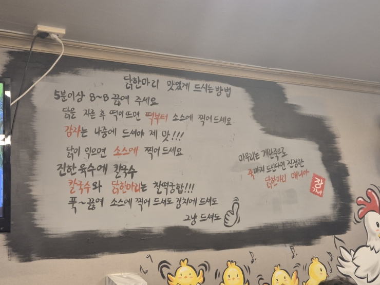장가네닭한마리&닭갈비 사진 7