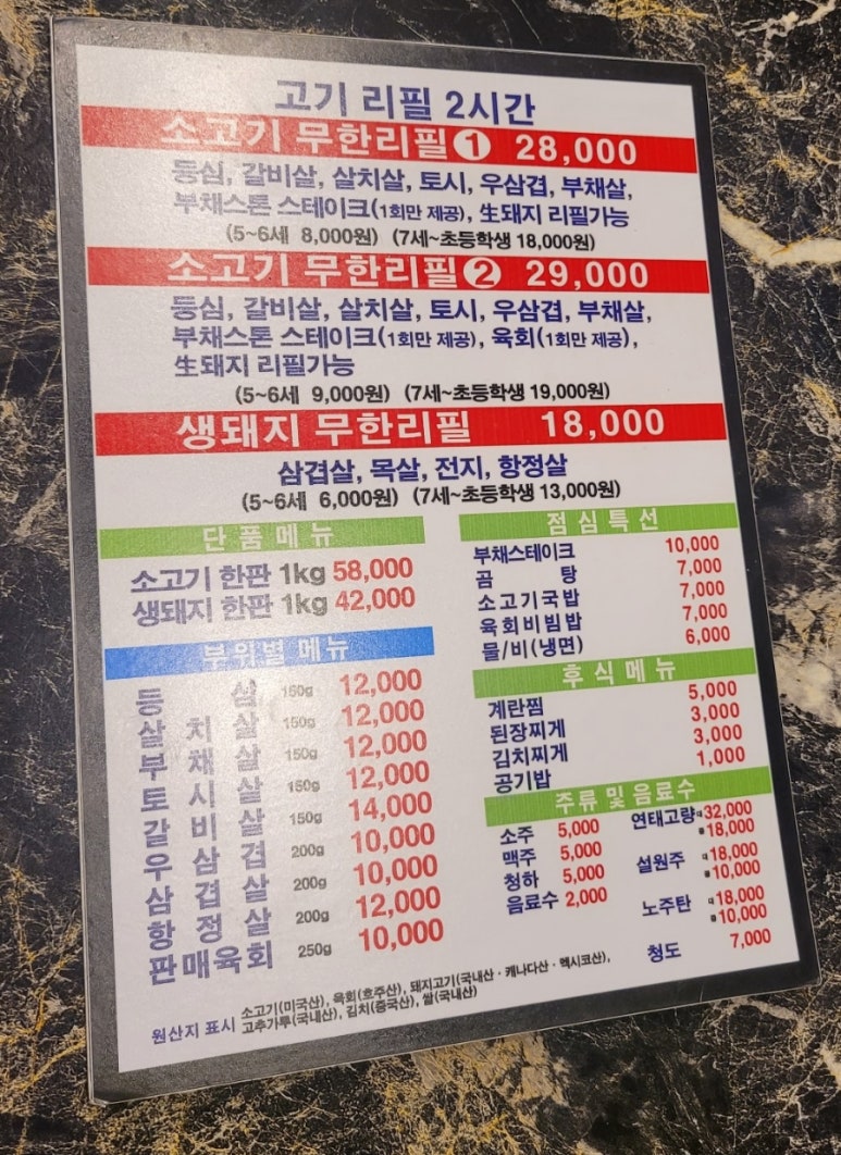 패밀리양꼬치생고기무한리필 이미지