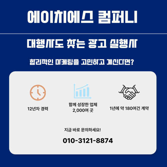 에이치에스컴퍼니1 이미지