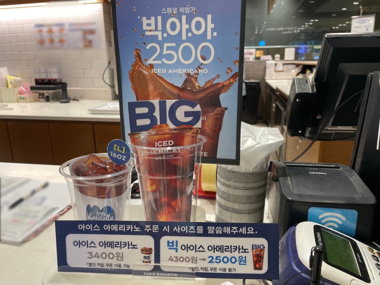 파리바게뜨 강남구청센터점 이미지