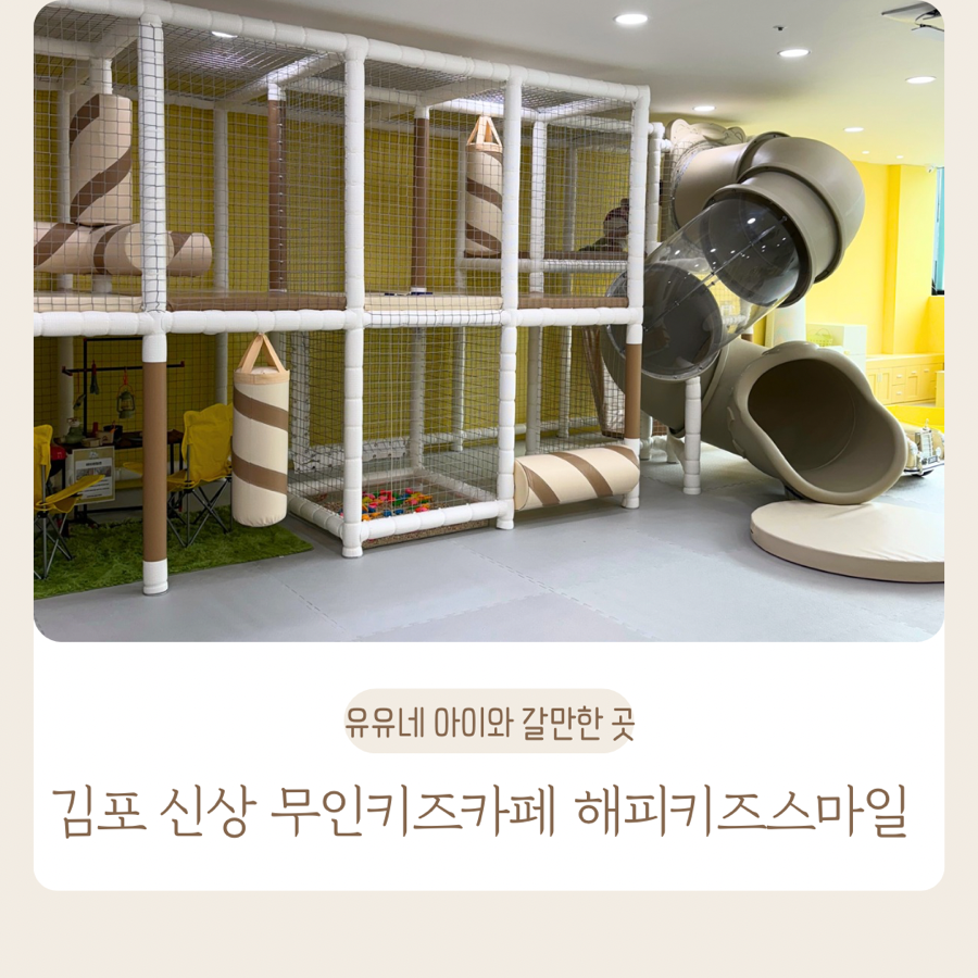 해피스마일키즈 이미지