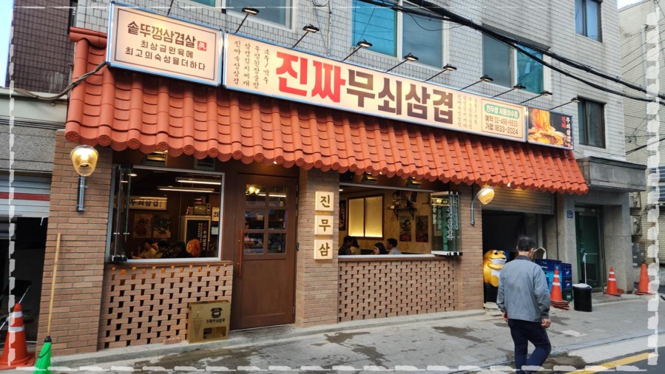 진짜고기다 이미지