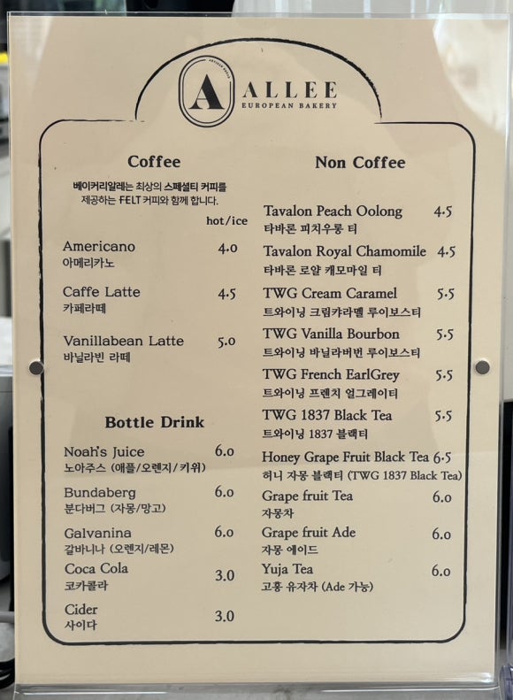 베이커리알레 이미지