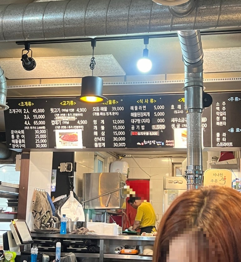 최선장 조개구이 이미지