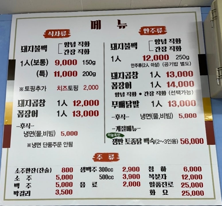 할매곱창돼지불백기사식당 이미지