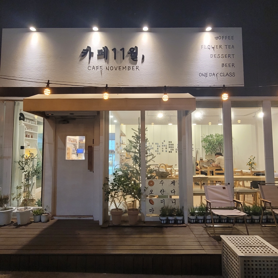 월포카페11월 이미지