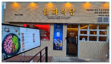 솥뚜껑오겹살 이미지