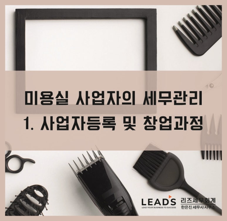 리즈세무회계 이미지