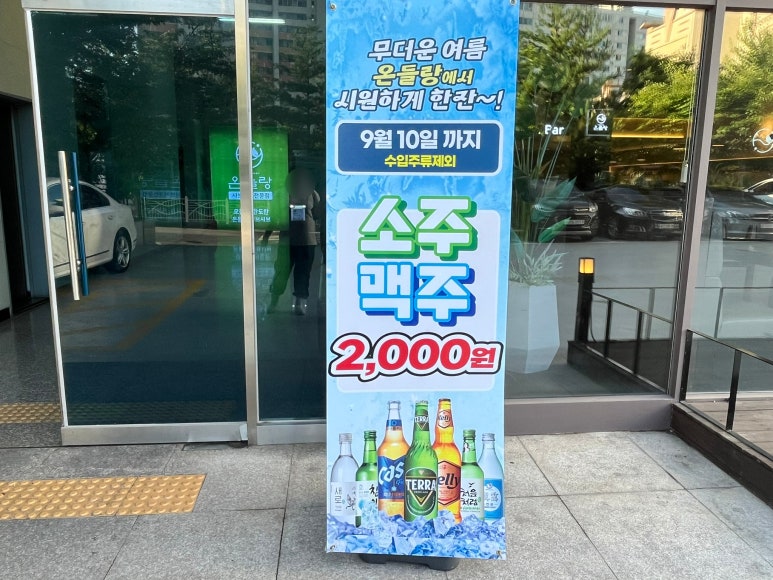 파리바게뜨원동 이미지