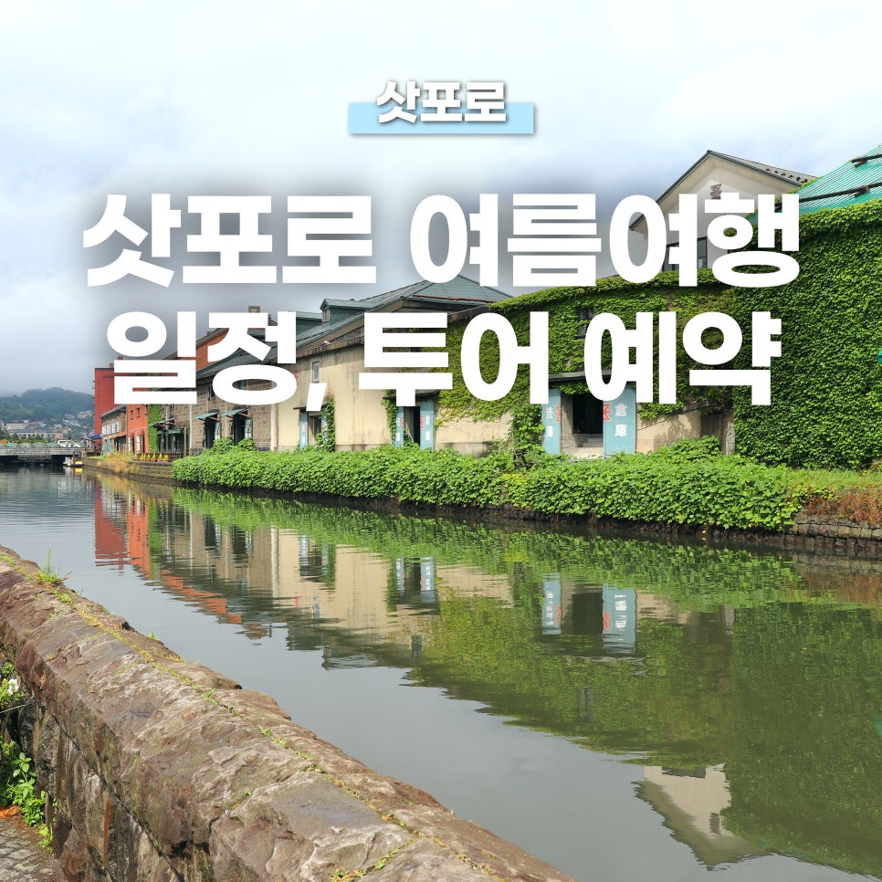 (주)희수투어 이미지