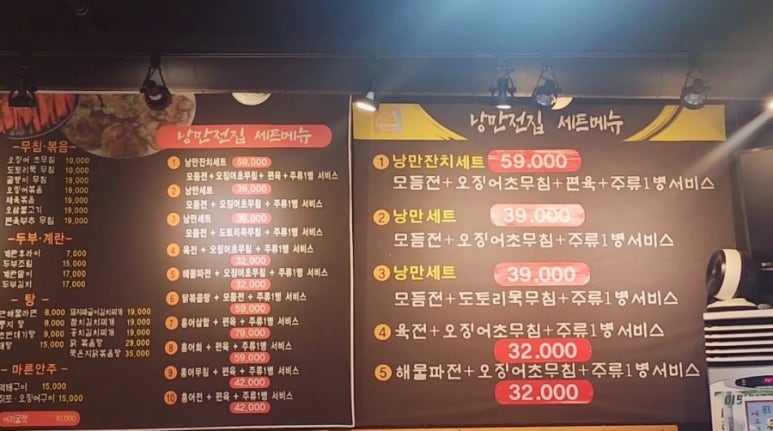 낭만전집 이미지
