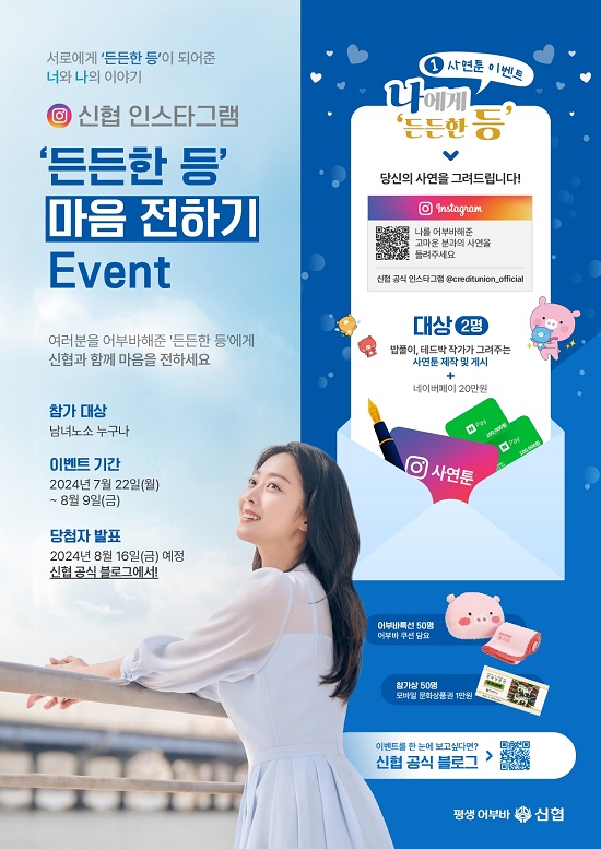 너와나이벤트 이미지