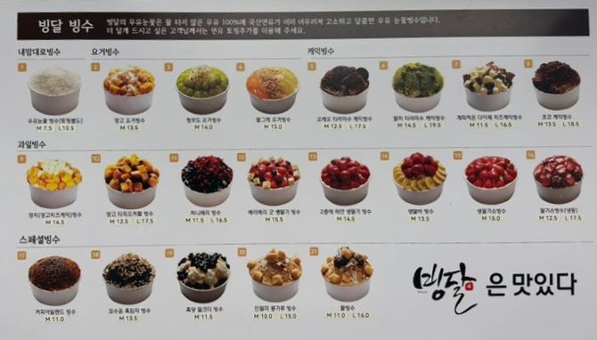 빙달강북도봉점 이미지