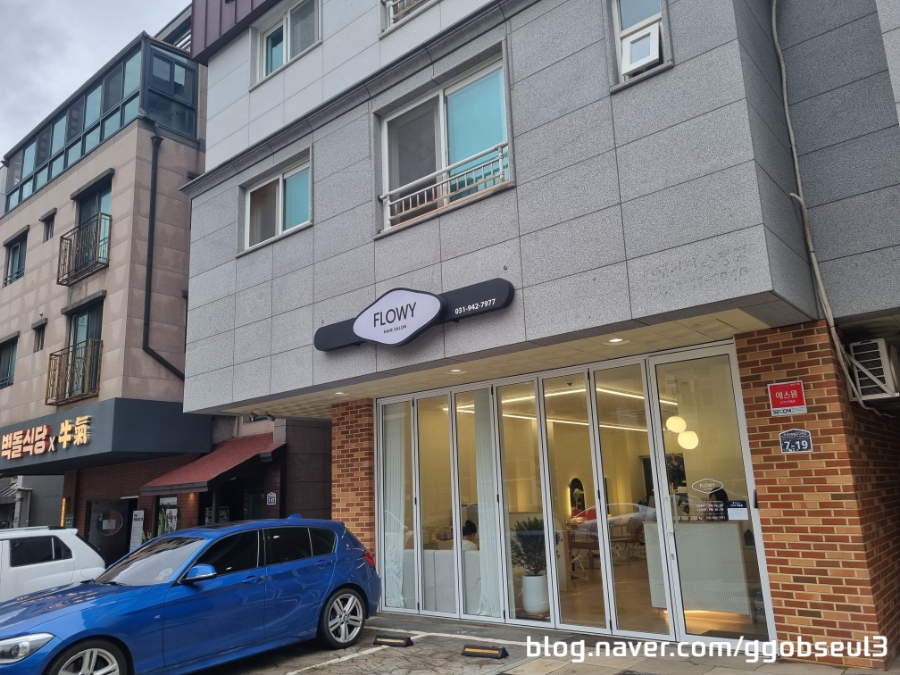 챤스 헤어 이미지