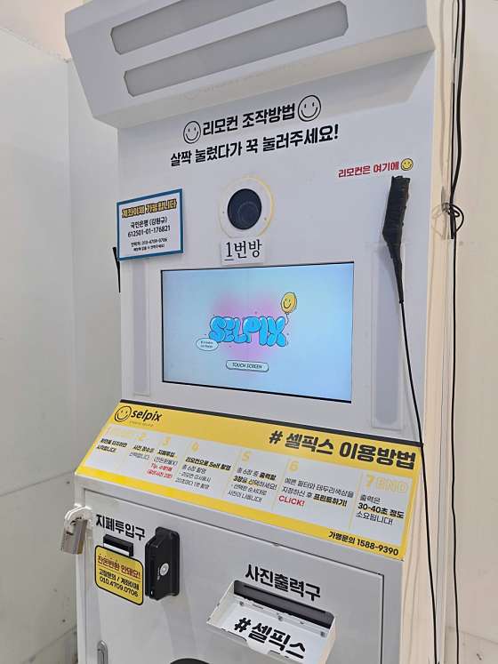 셀픽스 이미지