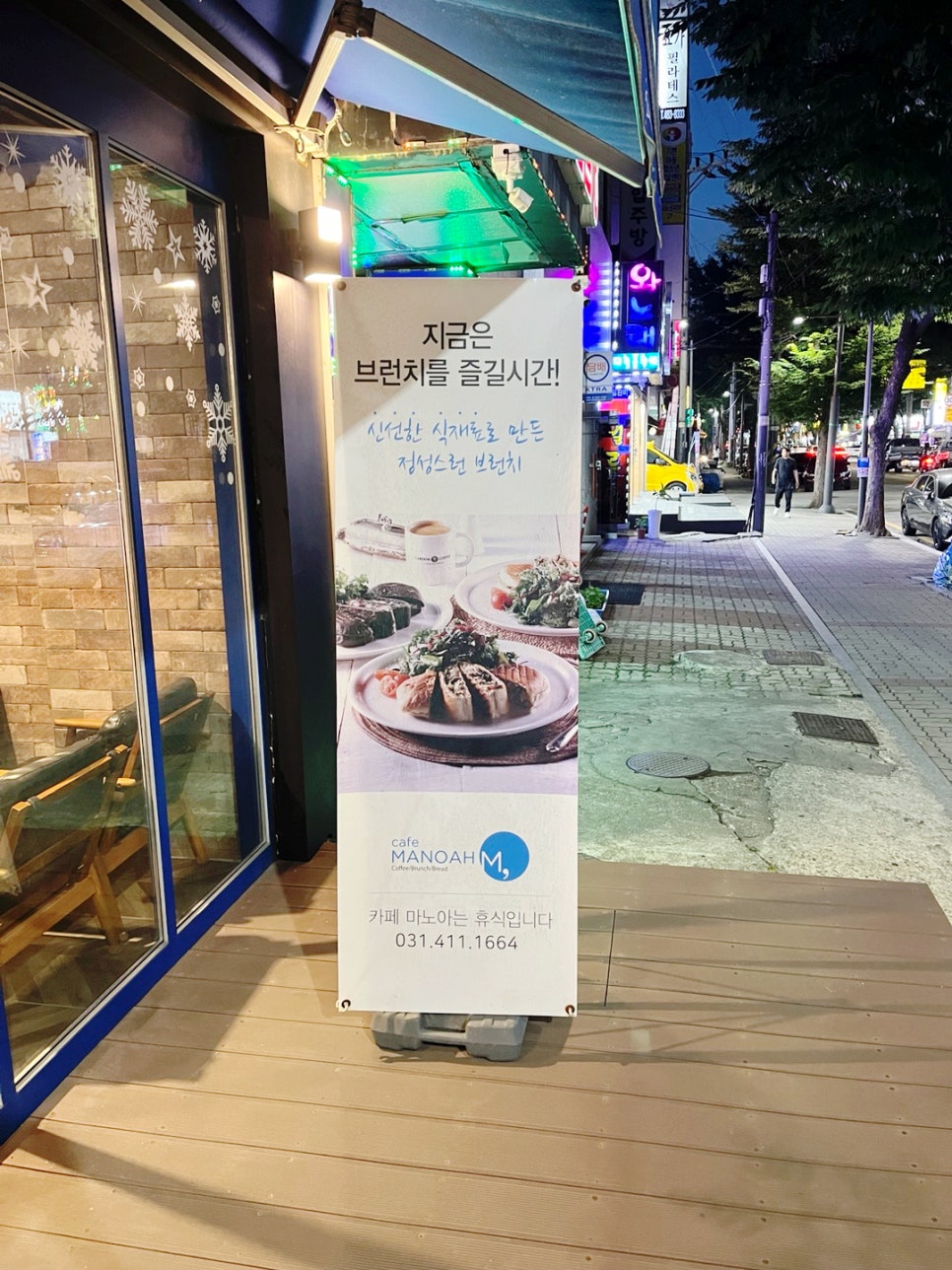 카페마노아(CAFE MANOAH) 이미지