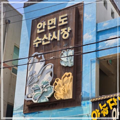 청춘수산 이미지