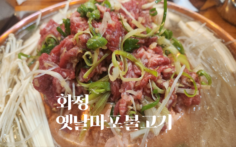 화정불고기 이미지