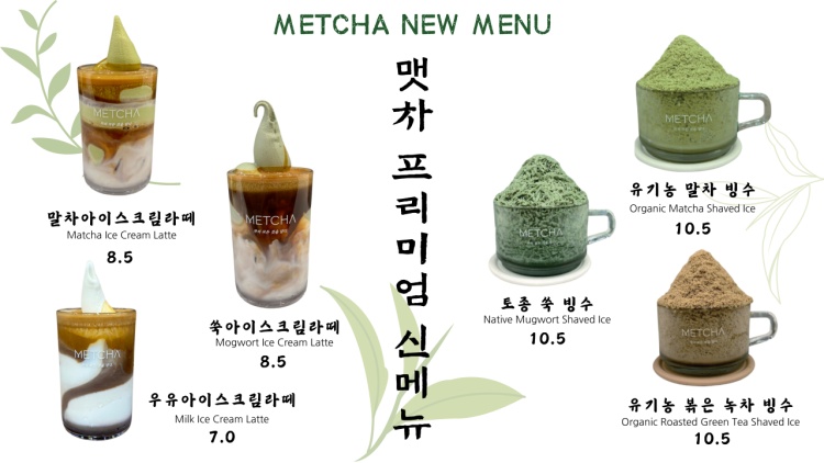 맷차 이미지
