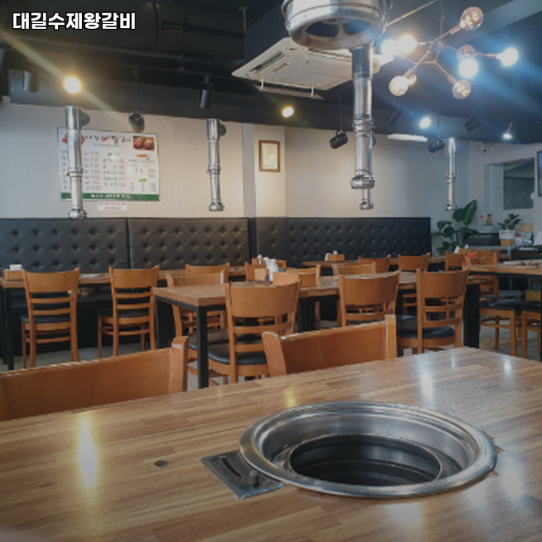 대길수제왕갈비 이미지