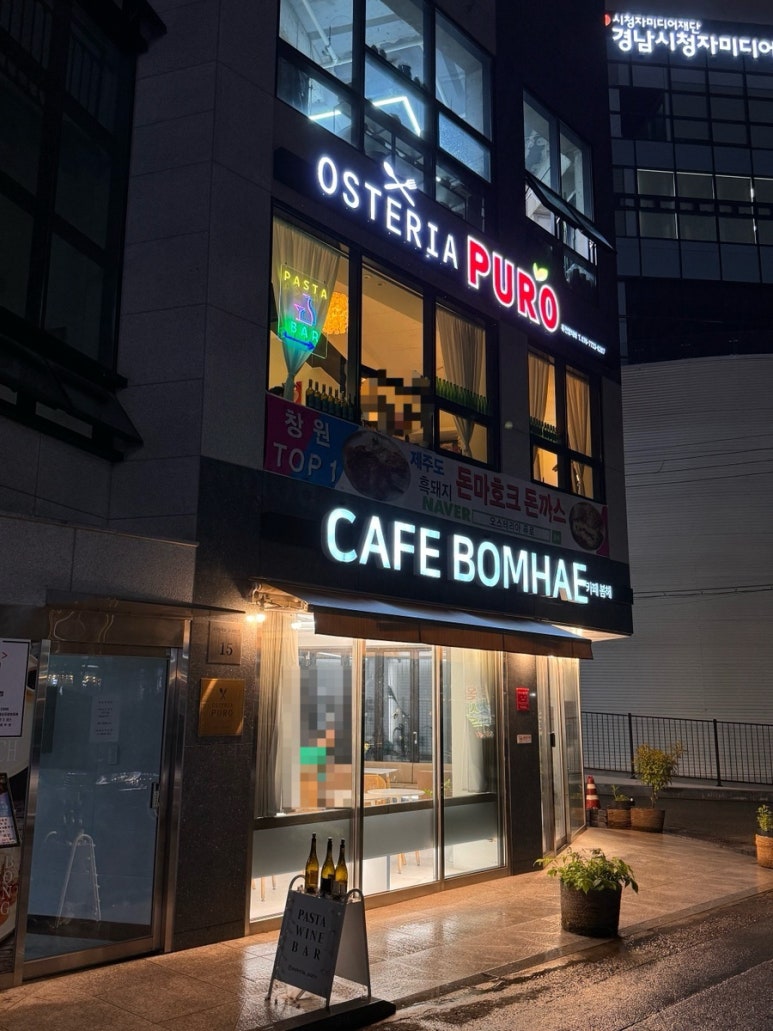 오스테리아퓨로 이미지