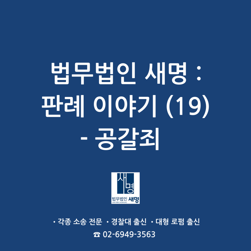 법무법인새명 이미지