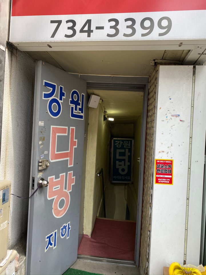 성호다방 이미지