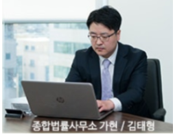 법무법인가현 이미지