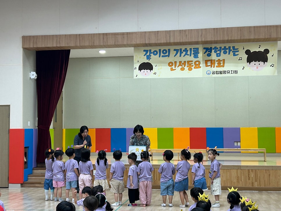 월평유치원 이미지