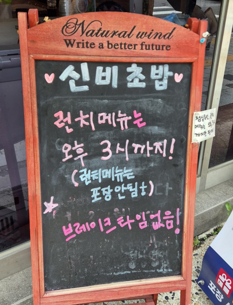 신비초밥 이미지