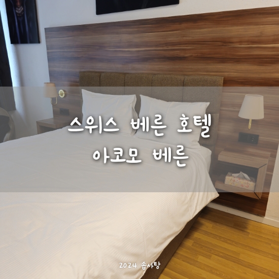 아코모 이미지