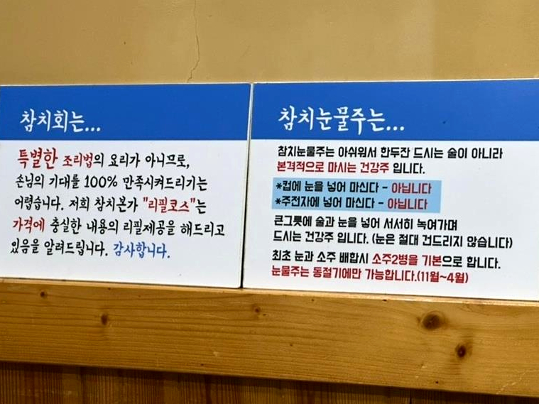 참치본가 이미지