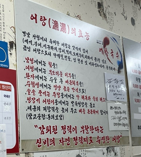 임진강어탕국수 이미지