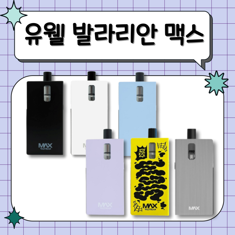 맥스담배 이미지