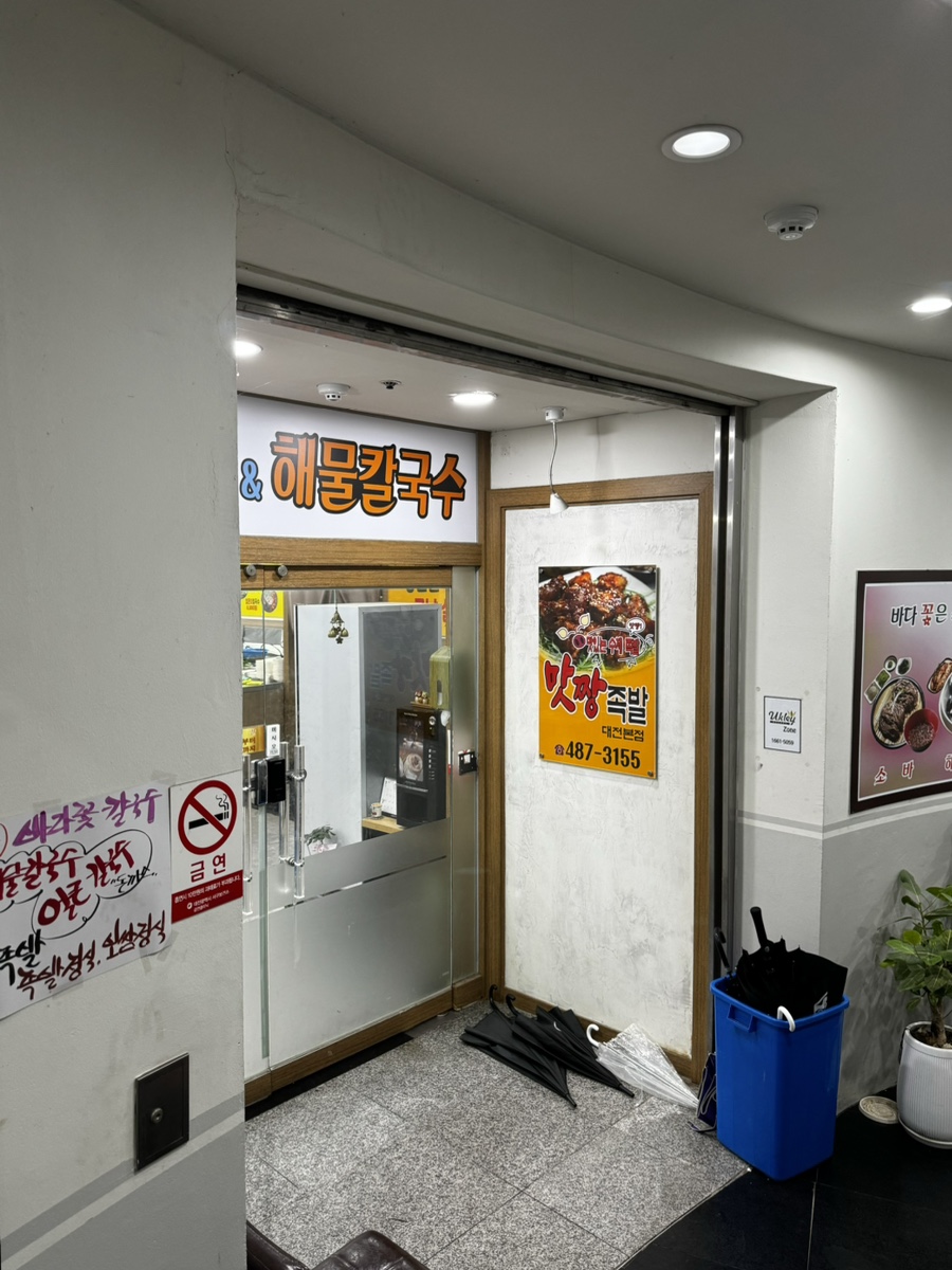 바다꽃소바&해물칼국수 이미지
