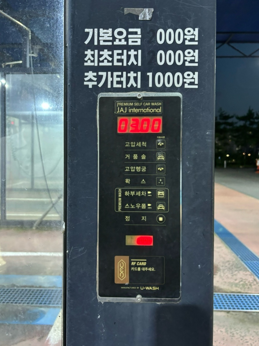 대형카세차장 이미지