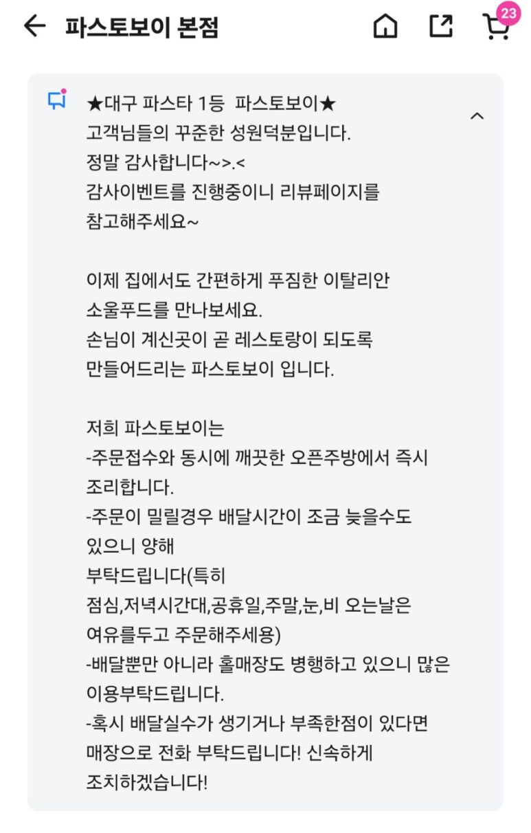 파스토보이반야월 이미지