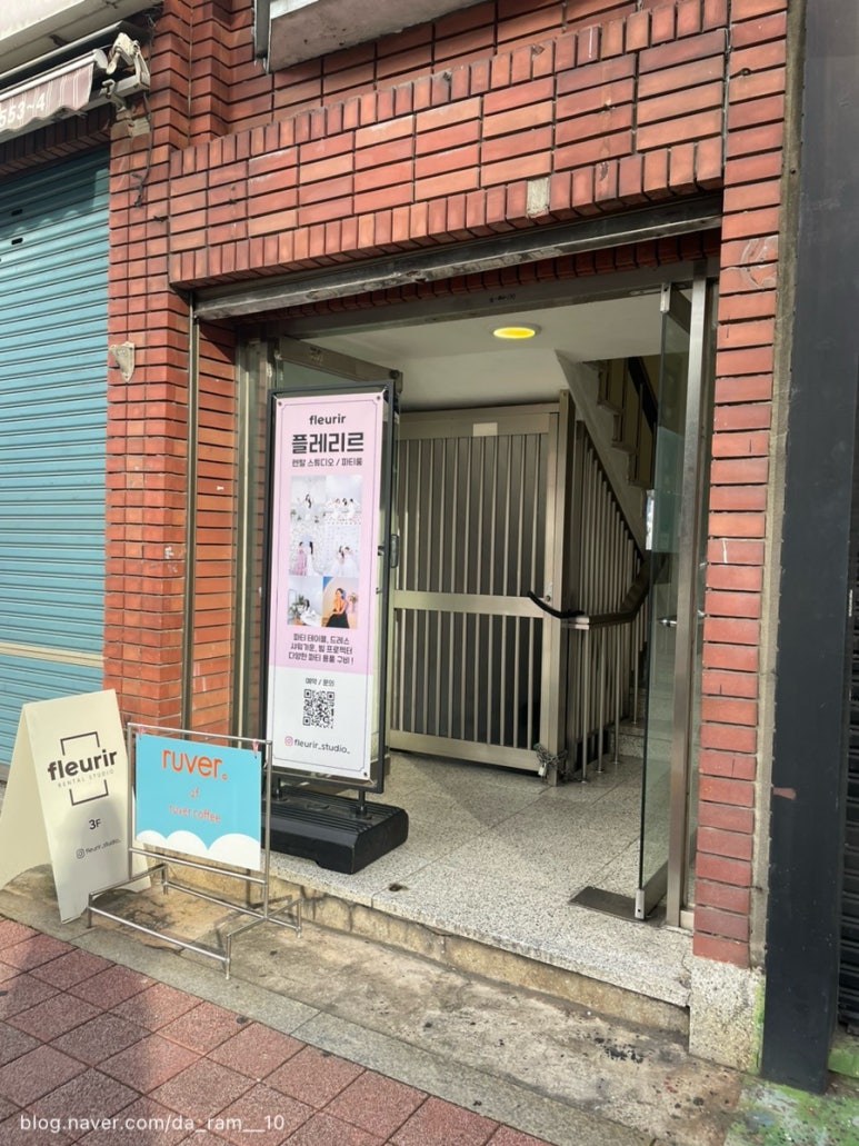플레리르 이미지