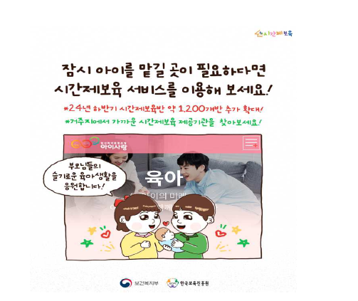 사회복지법인 혜성어린이집 이미지