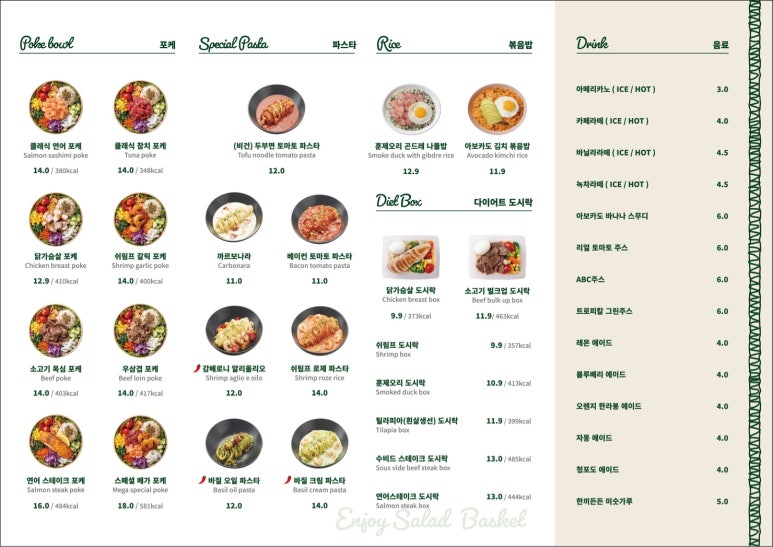 자나샐러드 이미지