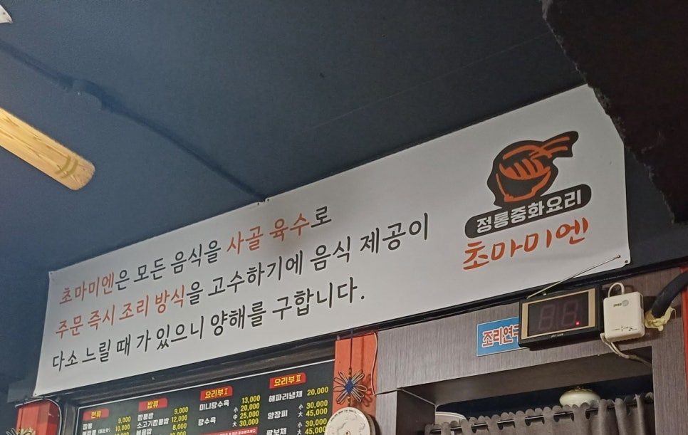 초마미엔 이미지
