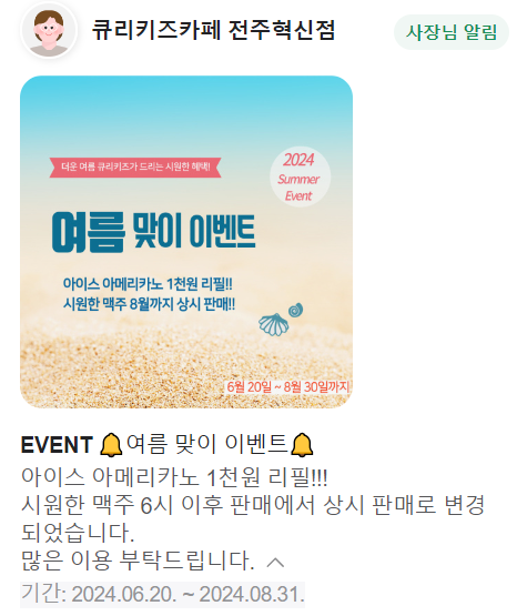 큐리 키즈카페 전주혁신점 이미지