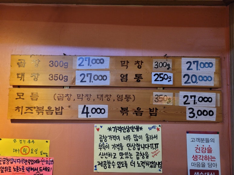 시흥곱창 이미지