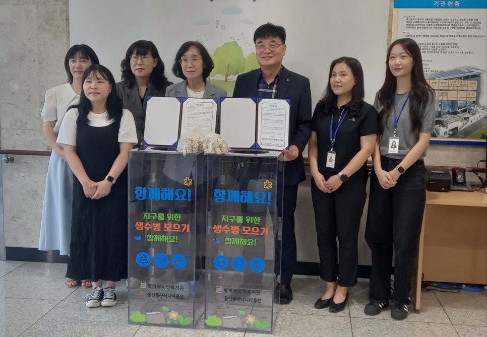 울산동구시니어클럽 이미지