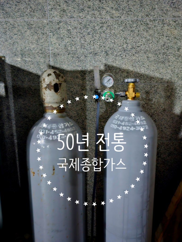 안양종합가스 이미지