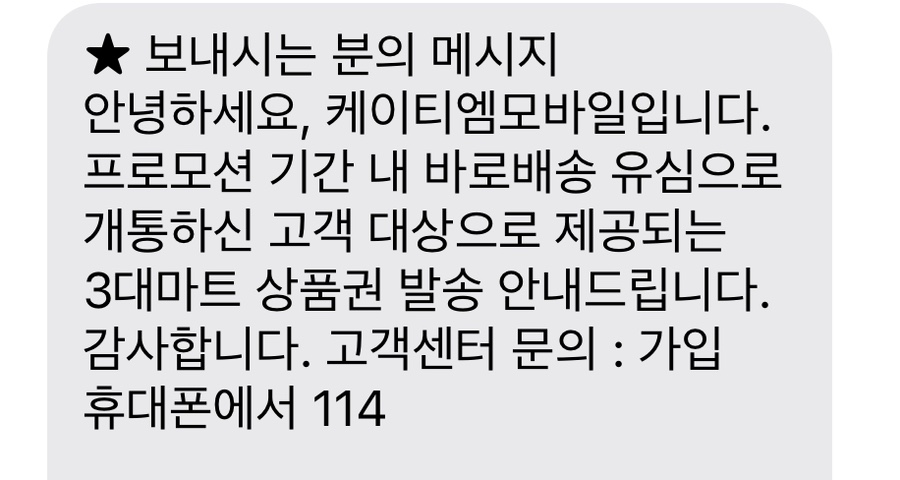 준.알뜰마트 이미지