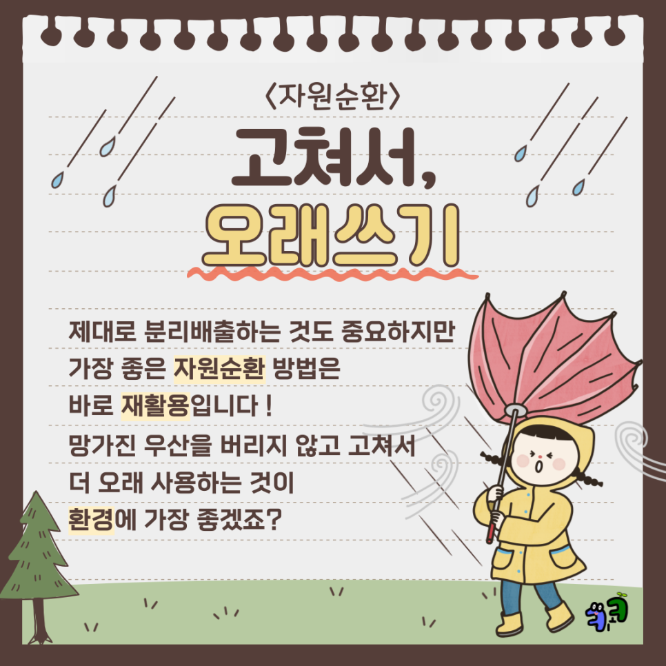 리본마을관리사회적협동조합조합 이미지