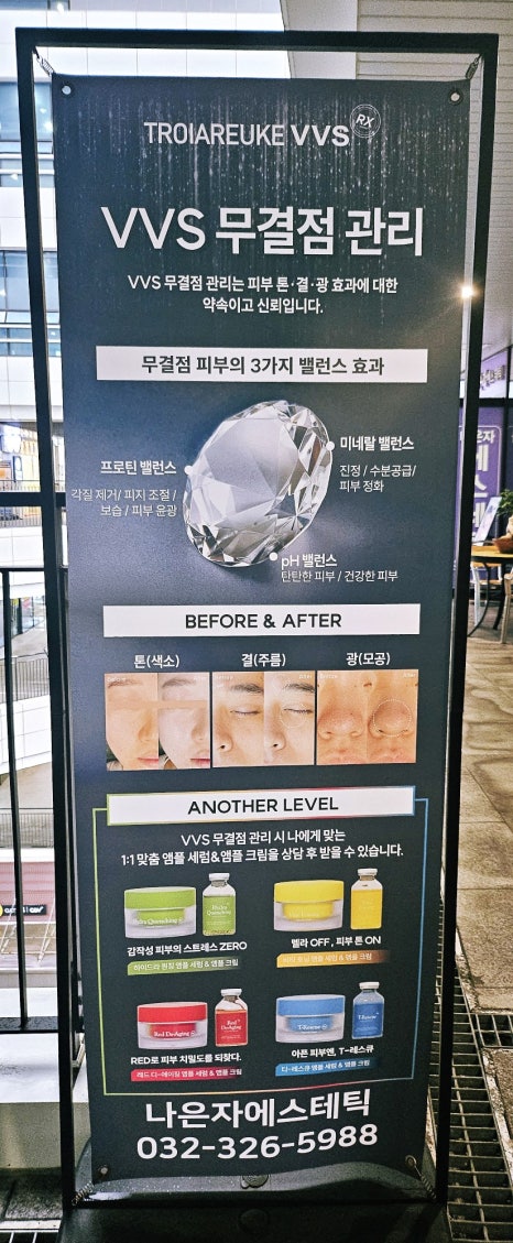 나은자에스테틱 이미지